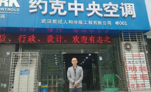 納新機電有著完善的技術推廣培訓及設計安裝配套支持